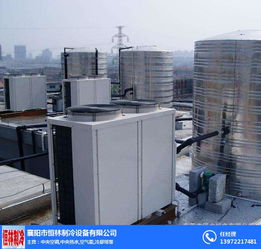 空氣能工程 恒林制冷 在線咨詢 谷城空氣能