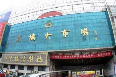 全國(guó)日用品批發(fā)市場(chǎng)排行與超市百貨進(jìn)貨渠道盤點(diǎn)