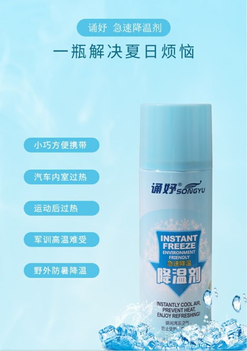 南陽(yáng)降溫噴霧 清涼夏日，優(yōu)選日用百貨